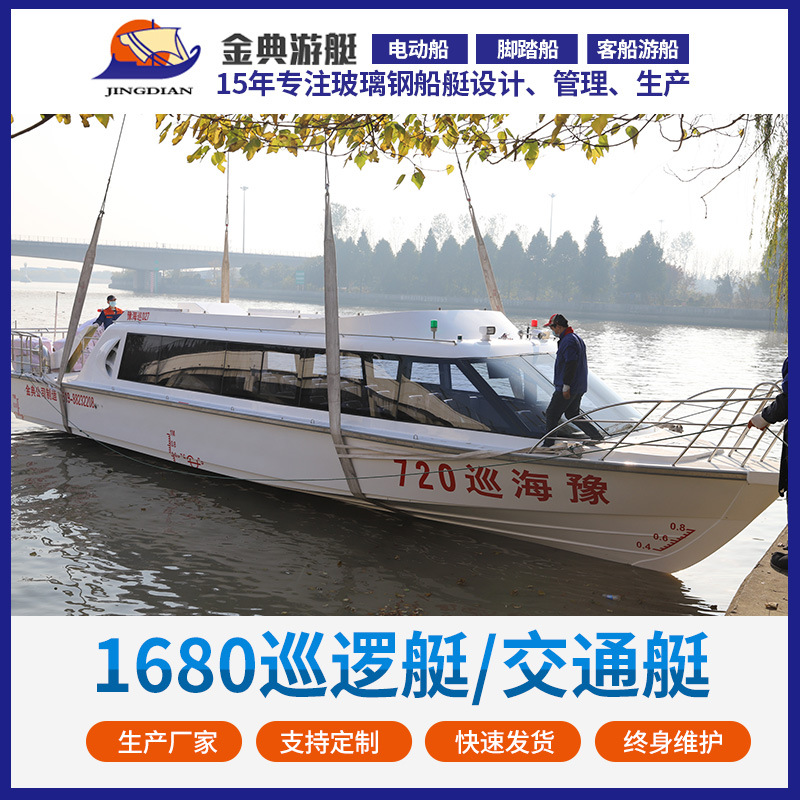 廠家供應玻璃鋼客船，巡邏艇，交通艇，公務接待艇，觀光艇，游艇